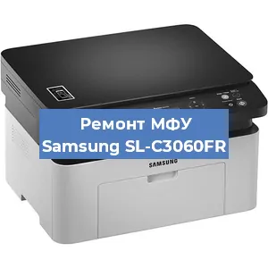 Замена прокладки на МФУ Samsung SL-C3060FR в Самаре